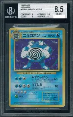初版ニョロボン-旧ポケモンカード買取専門.com