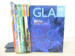 GLA月刊誌1981年3.4月以外 10冊まとめ売り 高橋佳子