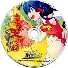 2025年最新】東方 体験版の人気アイテム - メルカリ