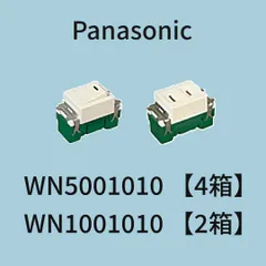 2024年最新】WN5001の人気アイテム - メルカリ 
