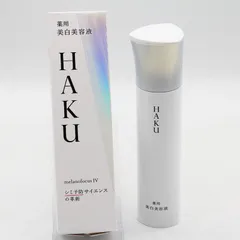 バーコード付き❗HAKU メラノフォーカス EV セット　未開封❤ 2025年最新】haku メラノフォーカスev バーコードの人気アイテム