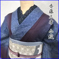 正絹訪問着《斉藤上太郎》身長168cm高級着物☆希少色 www.grupoglobale.es