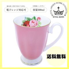 ロイヤルアーデン マグカップ ピンク ボーンチャイナ 電子レンジ対応 陶器 バラ柄 花柄 300ml 母の日