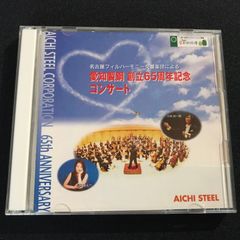 【稀少】　第4回トヨタ輸送アンコールコンサート　名フィル　コバケン　匿名配送 稀少】 第4回トヨタ輸送アンコールコンサート 名フィル コバケン