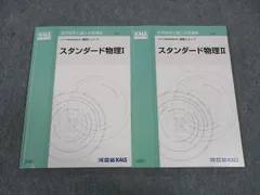 2024年最新】kals 医学部の人気アイテム - メルカリ