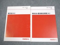 岡本寛の基礎→標準数学ⅠAⅡB 1学期・2学期 代ゼミ 代々木