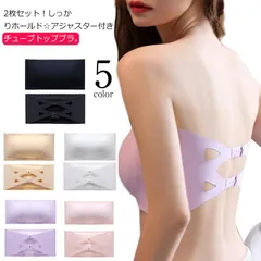 チューブトップブラ ブラトップ 肩紐なし 2枚セット カップ付 ベアトップ インナー ベアトップ ストラップレス チューブトップ ダンス パット入り ブラ ブラジャー 衣装 トップス オフショルダー #sowa6583826