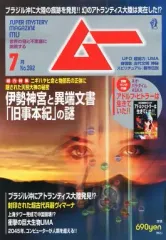 月間 ムー まとめ売り 2005年 2006年 2007年 2008年 2025年最新】ムー付録の人気アイテム - メルカリ