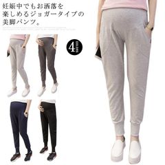 ゆったり レギンス 冬 マタニティパンツ スウェット 大きいサイズ ルームウェア マタニティ 秋 綿 妊婦 部屋着 産後 ボトムス スウェットパンツ マタニティヨガ 春 夏 パンツ 無地 サルエル マ#dkhsh592163