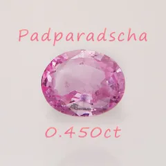 トップカラー！ 高品質天然パパラチアサファイア ルース 1.313ct