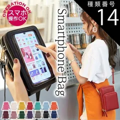 種類14:ミント スマホショルダー レディース おしゃれ 入れたまま操作 斜めがけ 韓国 ポシェット 携帯電話バッグ 子供 携帯 カードケース 多機能 おしゃれ お散歩バッグ バック カバン スマホ ケース スマホポケット 40代 50代 送料無料