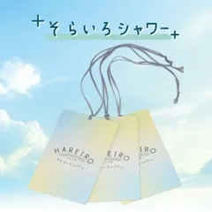 【ゆうパケット】 カーメイト ハレイロ ハンギング そらいろシャワー 【H1922】