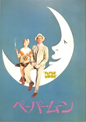 2025年最新】テータム・オニールの人気アイテム - メルカリ