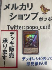 遊戯王　斬機シグマ　スーパー