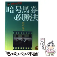 2025年最新】暗号馬券の人気アイテム - メルカリ