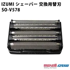 中古品 イズミ 電気シェーバー IZF-V579-R-EA 替刃（新品）1個付き