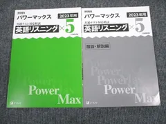 2024年最新】リスニング basicの人気アイテム - メルカリ