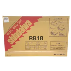 新ダイワ バンドソー用ソーブレード RB18BM-14 シルバー 替え刃 ソーブレード 5枚入【新品】 12506K235のサムネイル