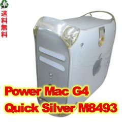 Apple Power Mac G4 Quick Silver M8493  ジャンク　送料無料 [89134]