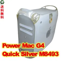 2024年最新】power mac g4 ジャンクの人気アイテム - メルカリ