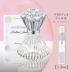 ブリリアントジュエル 1.5ml ジルスチュアート 香水 お試し