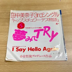 復活！小室哲哉プロデュース大ヒット作品廃盤レコード盤全9枚セット Amazon.co.jp: THE GREATEST HITS -小室哲哉作品集 a-(R専