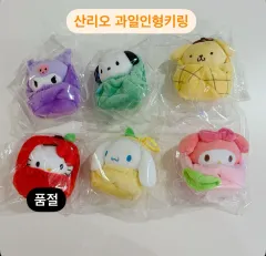 Sanrio(サンリオ) フルーツシリーズ ドールフック/キーリング