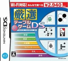 【中古】Wi-Fi対応 厳選 テーブルゲームDS