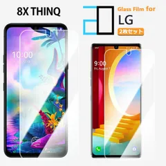 [2F101] 2枚セット｜強化ガラスフィルム LG G8X ThinQ フィルム LG G8X ThinQ LGG8X エルジー ジーエイトエックス シンキュー 2D強化ガラス液晶画面保護フィルム 高光沢 透明 クリア 硬度9H 撥油性 超薄 飛散防止 フィ