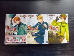 ヘタリア Axis Powers Speciale コミック 1-3巻セット