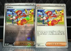 【未使用品】 ポケモンカードゲーム クラウン 2枚セット