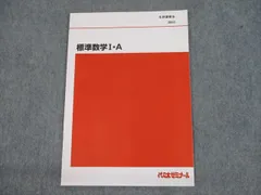 2023年最新】代ゼミテキストの人気アイテム - メルカリ