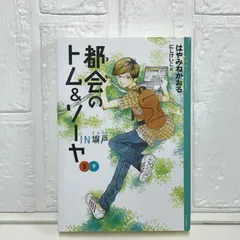 2025年最新】トムソーヤーの人気アイテム - メルカリ