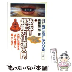 2026年最新】三猿金泉秘録の人気アイテム - メルカリ