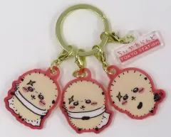 【中古】キーホルダー ラッコ 東京みやげ 3連アクリルチャーム 「ちいかわ なんか小さくてかわいいやつ」 ちいかわらんど TOKYO Station リニューアル記念グッズ