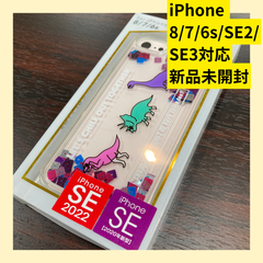 スマホケース　スマホカバー　iPhone8 iPhone7 iPhone6s iPhoneSE2 iPhoneSE3 恐竜　シャカシャカ