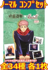 【中古】アニメ系トレカ ◇呪術廻戦 ぱしゃこれ 第3弾 ノーマルコンプリートセット