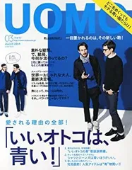 【中古】【非常に良い】uomo (ウオモ) 2014年 03月号 [雑誌]