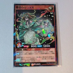 ラッシュデュエル 夢中 デッキパーツ シークレットセット torekajapan_ekp17-or-jp066