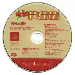 2026年最新】電撃 ps2 dvdの人気アイテム - メルカリ