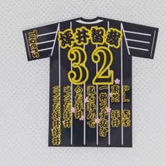 阪神タイガース　坪井　ユニ型ステッカー（小）スマホ貼り付け可能サイズ5種類選択