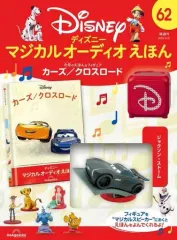 マジカルオーディオえほん フィギュアセット　バラ売り可 719d7+rwN+L._UF350,350_QL50_.jpg