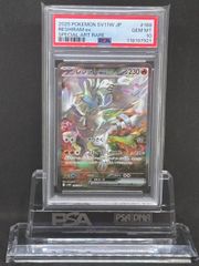 【PSA10】レシラムex SAR SV11W 168/086【ホワイトフレア】