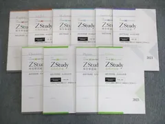 【新品・未記入】　Z会教材まとめ売り 2025年最新】Yahoo!オークション -z会問題集の中古品・新品・未
