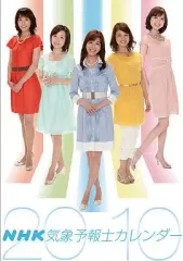 ★カレンダー　2011年NHK気象予報士　半井小絵/山本志織/加藤祐子さん ☆カレンダー 2011年NHK気象予報士 半井小絵/山本志織/加藤祐子