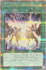 2026年最新】フュージョンデステニー 25thの人気アイテム - メルカリ