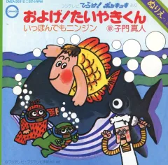 2025年最新】ポンキッキ ひらけの人気アイテム - メルカリ