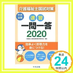 【中古】 介護福祉士試験一発合格のきめて/ジェイ・インターナショナル/ＡＳＴＲＡ 中古】 介護福祉士試験一発合格のきめて/ジェイ