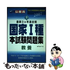 本試験型3種国家公務員試験問題集 〈’98年版〉