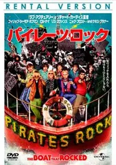 (未使用･未開封品)パイレーツ・ロック [DVD] 未使用・未開封品)パイレーツ・ロック [DVD]の通販 by ドリエム